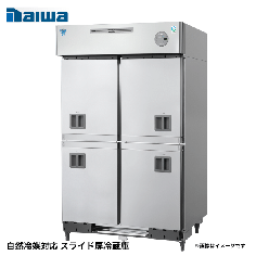 LNXA-1291CD-SD<br>【自然冷媒】スライド扉冷蔵庫<!--大和冷機 -->