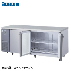 KNXA-1871CD-N<!--大和冷機 --><br>【自然冷媒】コールドテーブル冷蔵庫