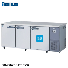 6161S-R-EC<!--大和冷機 --><br>インバーター コールドテーブル