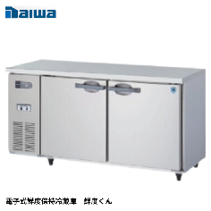 5961CD-PF-1<!--大和冷機 --><br>コールドテーブル 鮮度保持