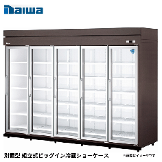 74YBPLE-S<!--大和冷機 --><br>別置型 組立式ビッグイン冷蔵ショーケース