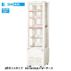 SPAS-G3H532X<!--サンデン --><br>冷蔵ショーケース 3面ガラスタイプ