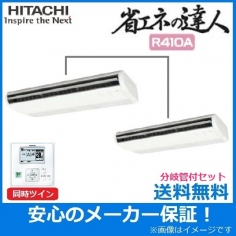 RPC-GP224RSHP2