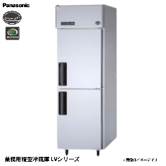 SRR-LV683<br>縦型冷蔵庫 省エネ<!--パナソニック -->
