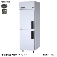 SRR-LV661L<br>縦型冷蔵庫 省エネ<!--パナソニック -->