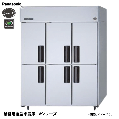 SRR-LV1561-6<br>縦型冷蔵庫 省エネ<!--パナソニック -->