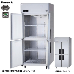 SRF-LV981S<br>縦型冷凍庫 省エネ<!--パナソニック -->