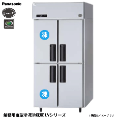 SRR-LV981C2<br>縦型冷凍冷蔵庫 省エネ<!--パナソニック -->