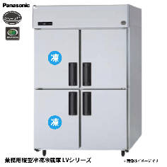 SRR-LV1263C2<br>縦型冷凍冷蔵庫 省エネ<!--パナソニック -->