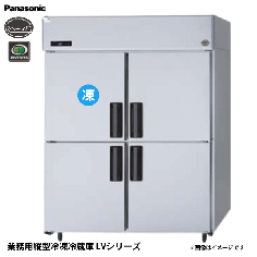SRR-LV1563C<br>縦型冷凍冷蔵庫 省エネ<!--パナソニック -->