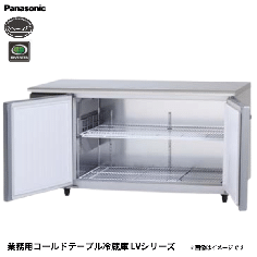 SUR-LV1571S<!--パナソニック --><br>コールドテーブル冷蔵庫