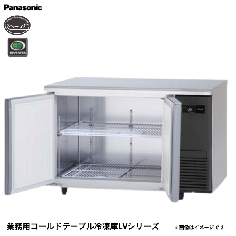 SUF-LV1271S-R<!--パナソニック --><br>コールドテーブル 冷凍庫