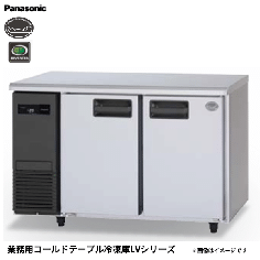 SUF-LV1271<!--パナソニック --><br>コールドテーブル 冷凍庫