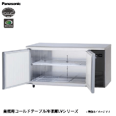 SUF-LV1571S-R<!--パナソニック --><br>コールドテーブル 冷凍庫