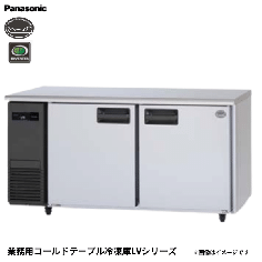 SUF-LV1561<!--パナソニック --><br>コールドテーブル 冷凍庫
