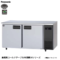 SUF-LV1561-R<!--パナソニック --><br>コールドテーブル 冷凍庫