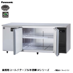 SUF-LV1871S-R<!--パナソニック --><br>コールドテーブル 冷凍庫