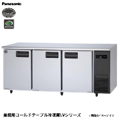 SUF-LV1861-R<!--パナソニック --><br>コールドテーブル 冷凍庫