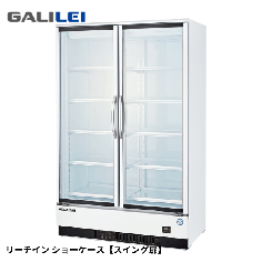 MRS-120GWTR1<!--フクシマ ガリレイ --><br>リーチインショーケース