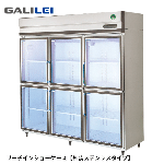 GGD-180GTX<!--フクシマ　ガリレイ--><br>【ノンフロン】リーチイン冷蔵ショーケース