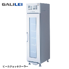 MJU-050DCSG6<!--フクシマ ガリレイ --><br>ビールジョッキクーラー