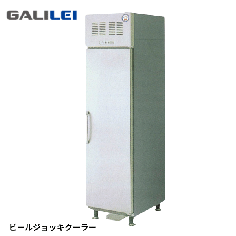 MJS-050DCSN6<!--フクシマ ガリレイ --><br>ビールジョッキクーラー