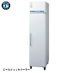 HFJ-46D1<!--ホシザキ --><br>ビールジョッキクーラー