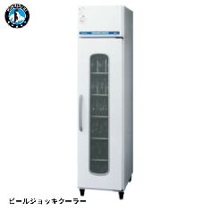 HFJ-46D1-LG<!--ホシザキ --><br>ビールジョッキクーラー
