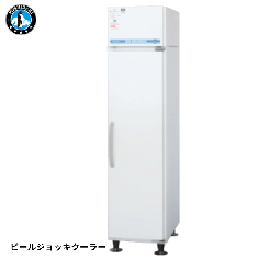 HFJ-462D1<!--ホシザキ --><br>ビールジョッキクーラー