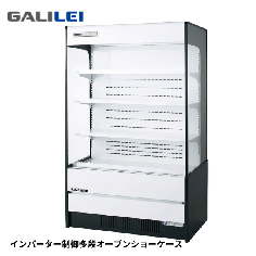 MEU-33GHSA3L<!--フクシマ ガリレイ --><br>【インバーター】多段オープンショーケース