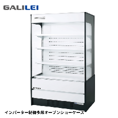 MEU-33GHSA3S<!--フクシマ ガリレイ --><br>【インバーター】多段オープンショーケース