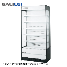 MEU-33GKSA5G<!--フクシマ ガリレイ --><br>【インバーター】多段オープンショーケース