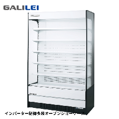 MEU-43GKSA5L<!--フクシマ ガリレイ --><br>【インバーター】多段オープンショーケース