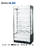 MEK-33GKSA5G<!--フクシマ ガリレイ --><br>【インバーター】多段オープンショーケース