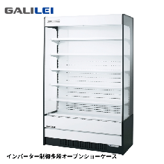 MEK-43GKTA5L<!--フクシマ ガリレイ --><br>【インバーター】多段オープンショーケース