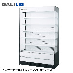 MEK-43GKTA5G<!--フクシマ ガリレイ --><br>【インバーター】多段オープンショーケース