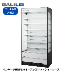 MEU-33WKSA6G<!--フクシマ ガリレイ --><br>【インバーター】オープンスポットショーケース