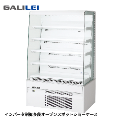 MET-33GDSS4S<!--フクシマ ガリレイ --><br>コンパクトドリンクショーケース
