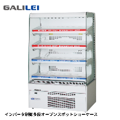 MET-33TDSS3S<!--フクシマ ガリレイ --><br>コンパクトドリンクショーケース