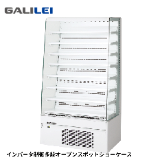 MEH-32GESS7S<!--フクシマ ガリレイ --><br>コンパクトドリンクショーケース