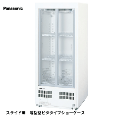 【6月末発売】SMR-Z200L(左開き)<!--パナソニック --><br>冷蔵ショーケース