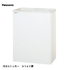SCR-SZ67(旧:SCR-CDS66)<!--パナソニック --><br>冷凍ストッカー チェストストッカー