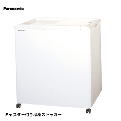 SCR-SVZ67MS(旧:SCR-CDSV66MS)<!--パナソニック --><br>冷凍ストッカー チェストストッカー