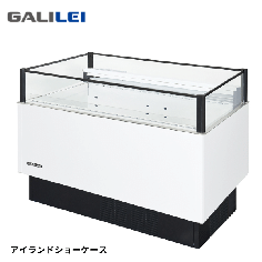 AMC-41QWFSAXOR<!--フクシマ 激安 --><br>冷凍/冷蔵切替アイランドショーケース