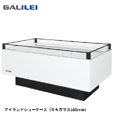 AMC-61QGFTAXOR<!--フクシマ 激安 --><br>冷凍/冷蔵切替アイランドショーケース