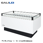 AMC-51QGFTAXOR<!--フクシマ 激安 --><br>冷凍/冷蔵切替アイランドショーケース