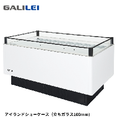 AMC-51QGFTAXOR<!--フクシマ 激安 --><br>冷凍/冷蔵切替アイランドショーケース