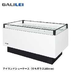AMC-51PGFSAXOR<!--フクシマ 激安 --><br>冷凍/冷蔵切替アイランドショーケース