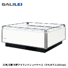 ABL-61PGBTXOOR<!--フクシマ 激安 --><br>冷凍/冷蔵切替アイランドショーケース