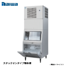 DRI-230LMF-SAB<!--大和冷機 --><br>製氷機 スタックオン